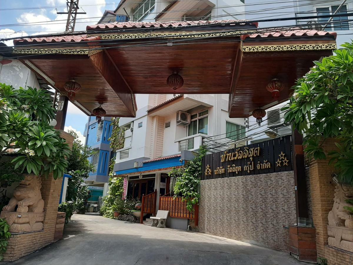Vanlisut Hotel Ngamwongwan Nonthaburi Luaran gambar