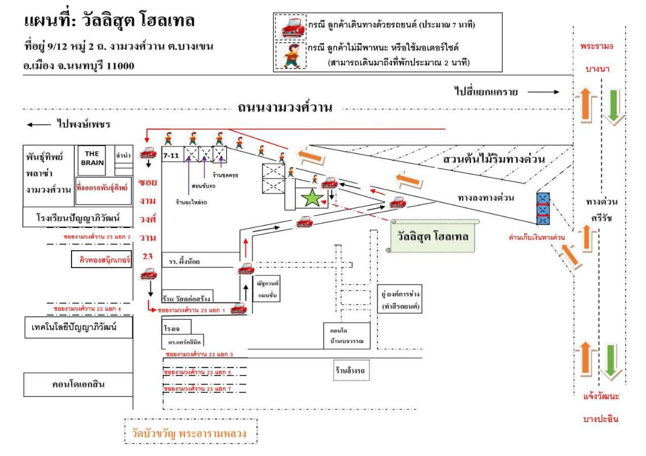 Vanlisut Hotel Ngamwongwan Nonthaburi Luaran gambar